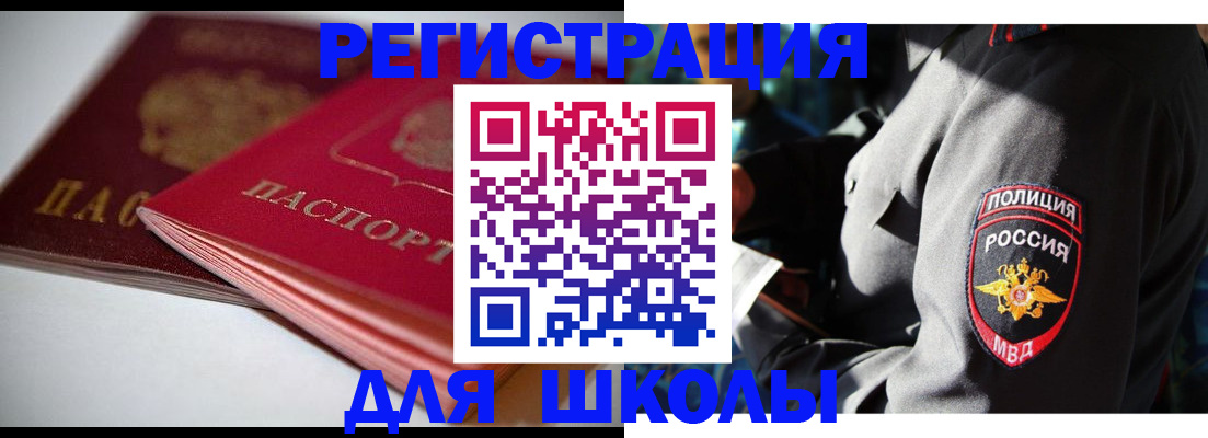 временная регистрация недорого в Каменке